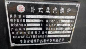 horizontal steam boiler