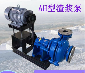 used wear-resistant sand suction pump used wear-resistant sand suction pump