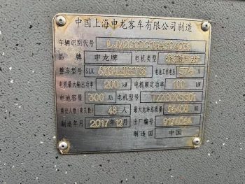 Used YUTONG Coach
