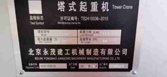 Used_tc6015-10_2015_Tower_Cranes_for_sale (1)