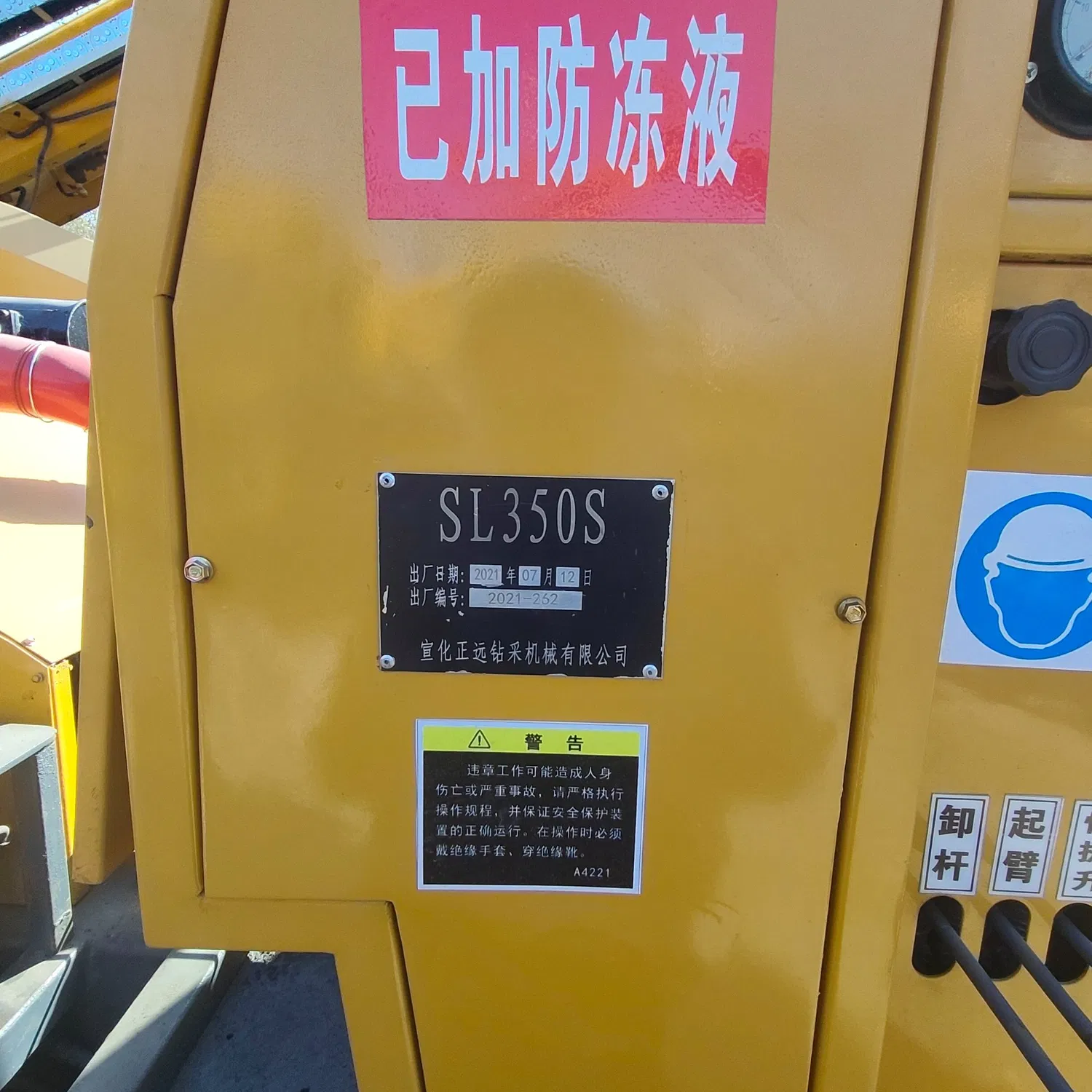 Used DONGHENG SL350-S Drilling Rig for Sale