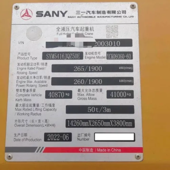 Used SANY 50t Truck Crane for Sale 51