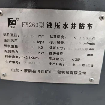 Used FY260 Feida Water Well Drilling R 3