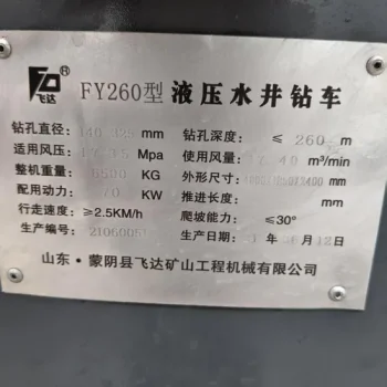 Used FY260 Water Well Drilling Rigs for Sale 3
