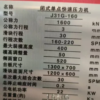 Used Yadon J31G 160 High Speed Press Machine for Sale