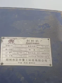 Used ZS2028 Sand Maker for Sale